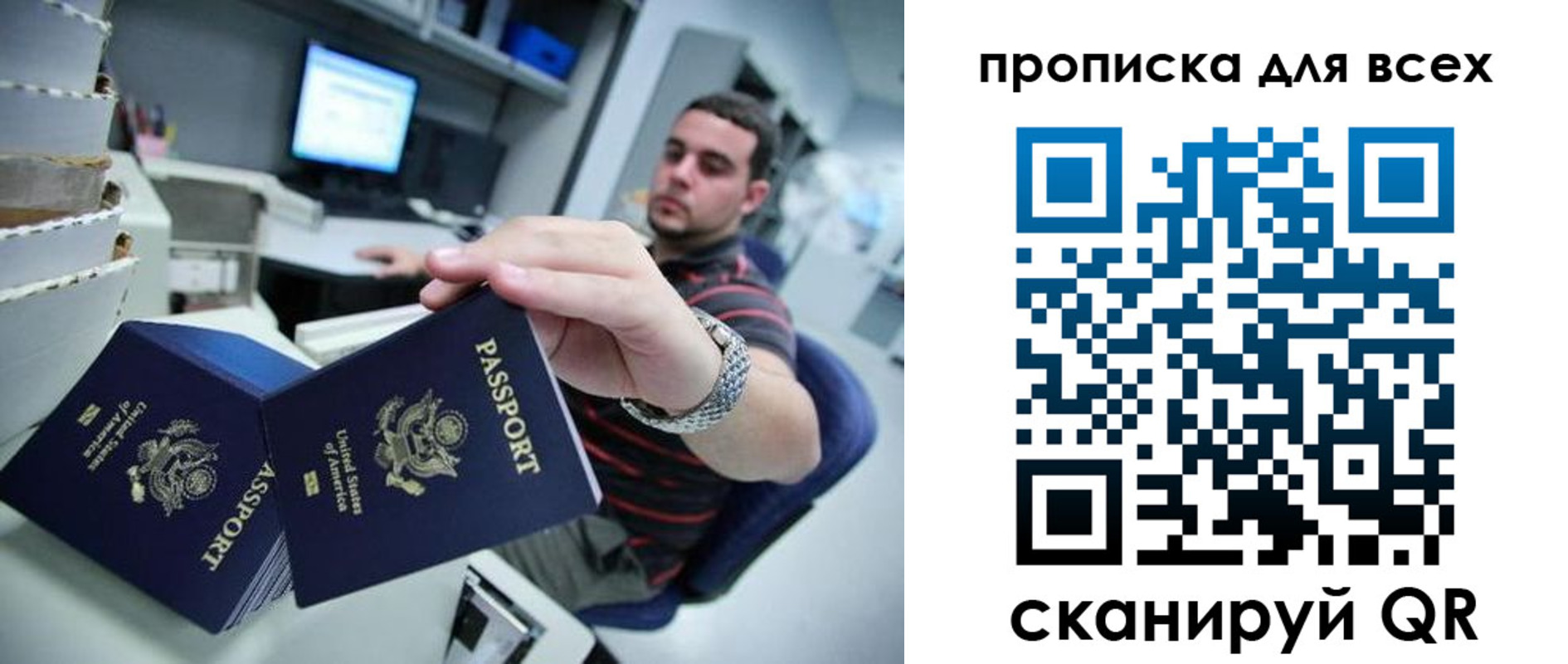 прописка паспорт в Пролетарске