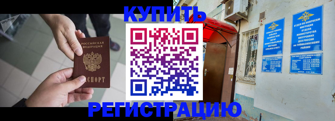 пропишу в квартире в Пролетарске